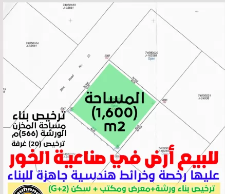 Land Ready Property Mixed Use Land  for sale in Al-Khor #7177 - 1  image 